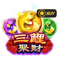 三鲤聚财